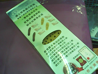 鞋墊