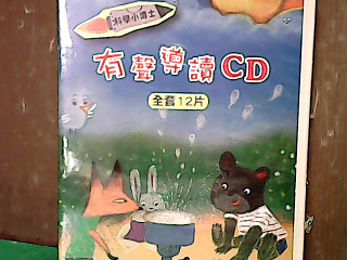 有聲CD