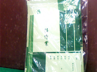 筆記本