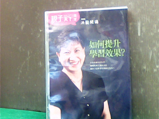 DVD-如何提升學習效果