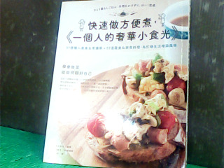 書-快速方便煮