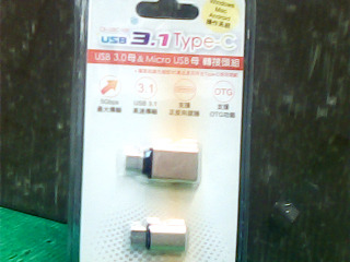 轉接頭