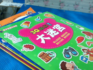 貼紙書 單售