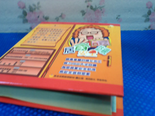 便利貼