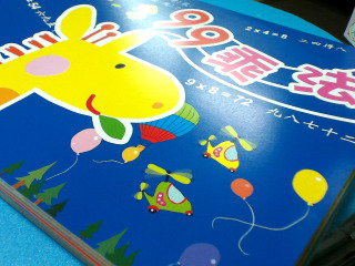 書單售