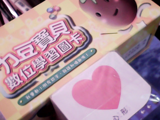 力豆寶貝學習圖卡