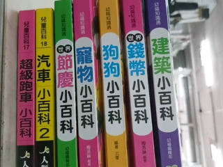 小百科