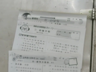 評量