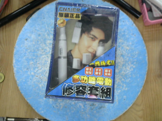 多功能電動修容套組