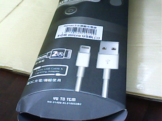 充電線