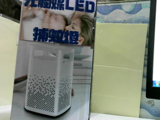 光觸媒補蚊燈
