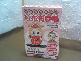 造型時鐘