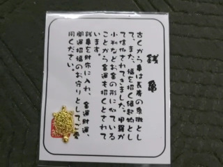 錢龜