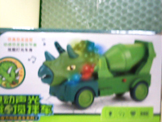 玩具車
