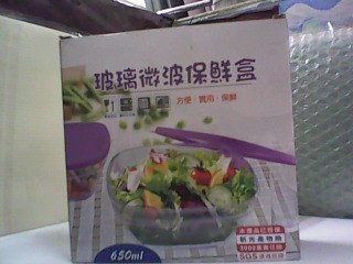 玻璃保鮮盒