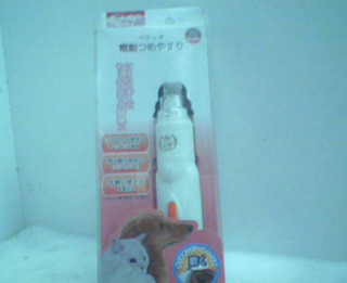 寵物磨指甲器