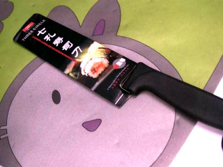 壽司刀