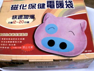電暖袋
