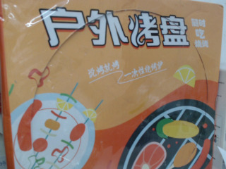 烤盤