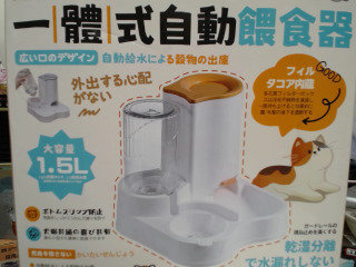 寵物自動餵食器