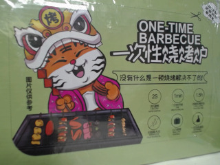 烤肉爐
