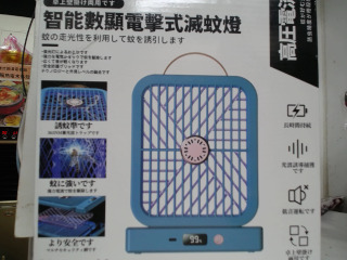 滅蚊燈