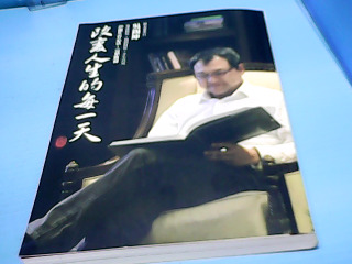 書-改變人生的每一天