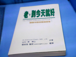 書-老到今天就好