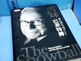 書-雪球巴菲特傳