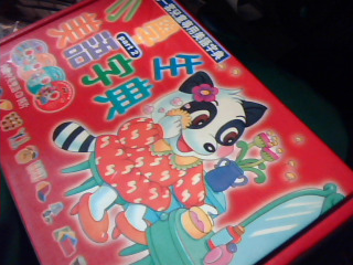 小學生美語字典