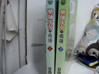 書1-2
