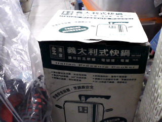 義大利快鍋