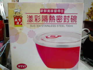 密封碗