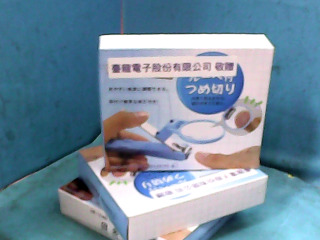 指甲剪