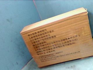 噴水板擦
