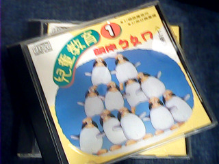 CD 兒童教育韻律ㄅㄆㄇ