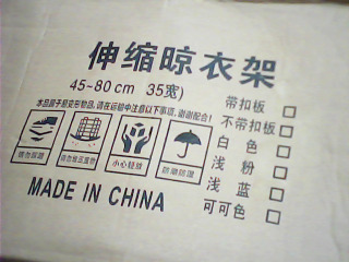 伸縮曬衣架