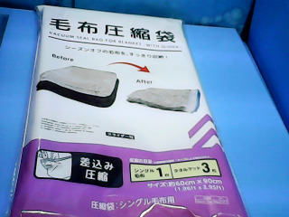 壓縮袋