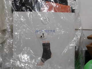 用品