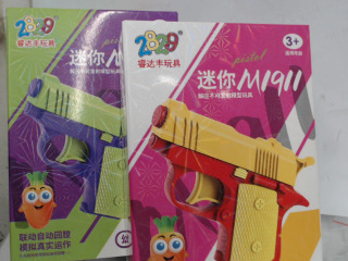 玩具