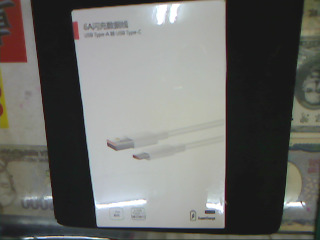 TYPE-C充電線