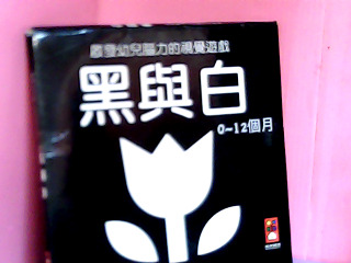 玩具