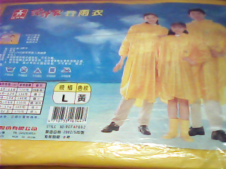 雨衣