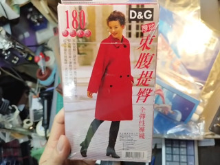 束腹提臀襪