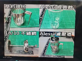 義大利Alessi 經典款