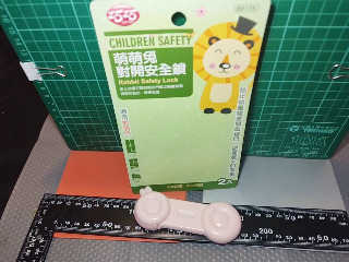 兒童安全鎖