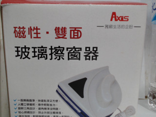 玻璃擦窗器
