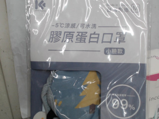 膠原蛋白口罩