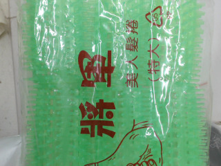 髮捲