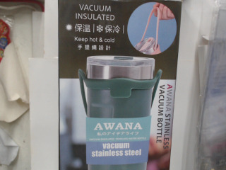 保溫杯